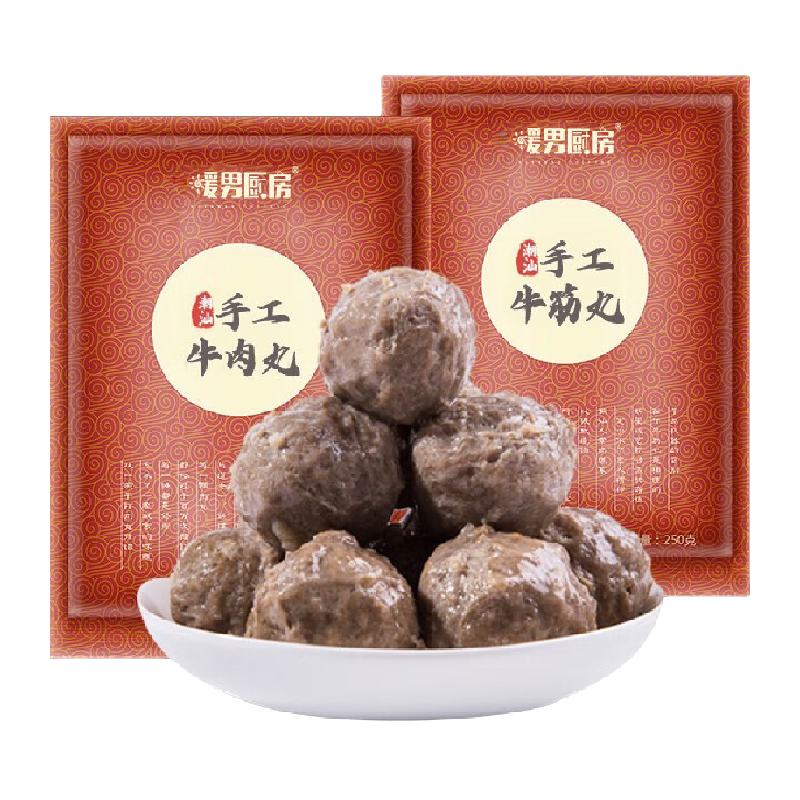 暖男厨房牛肉丸250g*4+牛筋丸250g*4牛肉含量≥90 75.05元（需领券，合18.76元/件