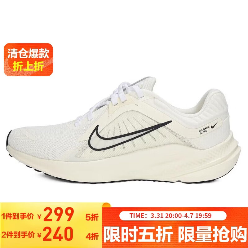 耐克NIKE女子跑步鞋 QUEST 5 运动鞋DD9291-104白 38 239.2元/件（共478.4元）
