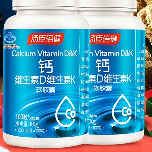 汤臣倍健 中老年成人钙维生素DK 礼盒装200粒x2 64元（需买2件，需用券）