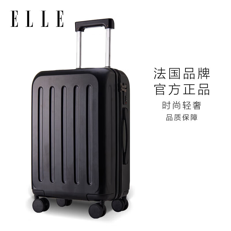 ELLE 她 20英寸行李箱女士拉杆箱时尚琉璃黑万向轮旅行箱拉链密码箱 ￥163.53