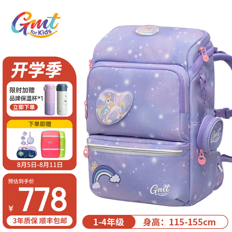 Gmt for kids Light Pro系列 儿童护脊减负书包 23L ￥748