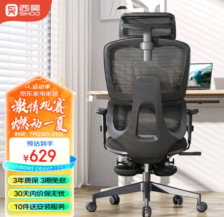 SIHOO 西昊 M105人体工学椅电脑椅 大腰枕+宽头枕 带搁脚 554.05元（需用券）