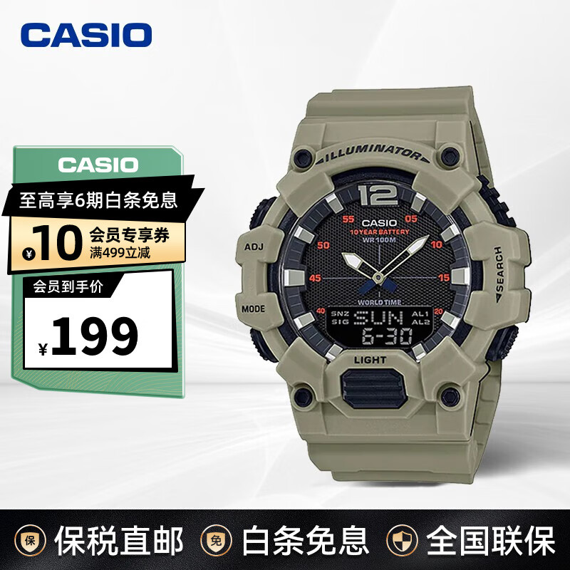 CASIO 卡西欧 时尚潮流防震户外运动男士手表HDC-700-3A3VDF ￥259