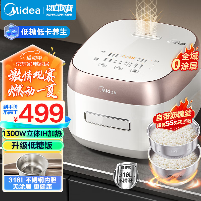 Midea 美的 MB-HS451S 低糖电饭煲 4L 342.55元（需用券）