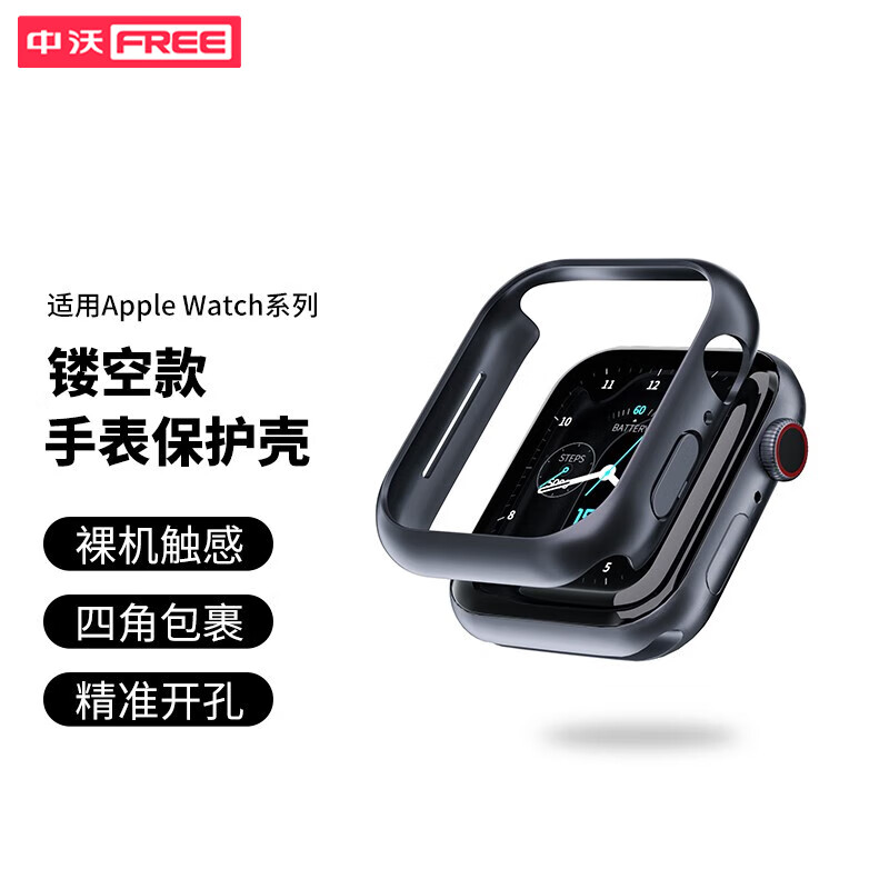 ZHONGWO 中沃 适用苹果手表保护套apple watch s9/s8/ultra2/s7保护壳膜一体49/45/44/41/4