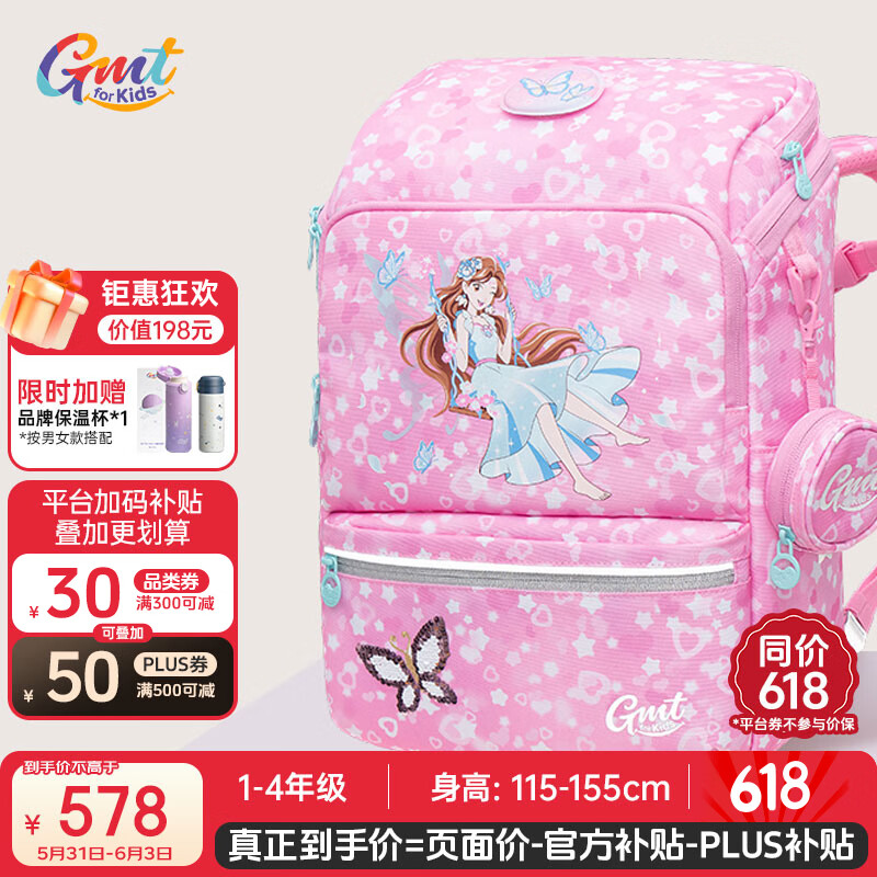 專利護脊：Gmt for kids 兒童大容量書包 粉夢精靈Light 491.02元