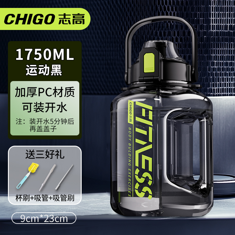 CHIGO 志高 zgddt-1 塑料运动水杯 1.75L 活力黑 18.9元（需用券）