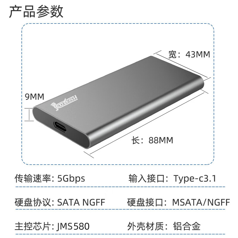 PLUS会员：COOL-FISH mSATA移动硬盘盒 25.83元包邮（满减）