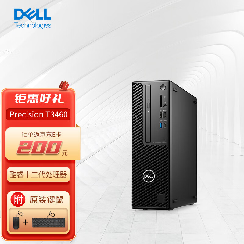 戴尔 Precision T3460塔式图形工作站台式机电脑i5-12500/16G/256G固+2T/T400 4G/W11H 6469