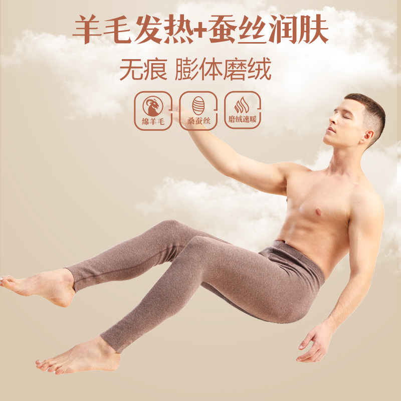 FENTENG 芬腾 男士薄款德绒棉打底裤 加厚加绒 19.9元（需用券）