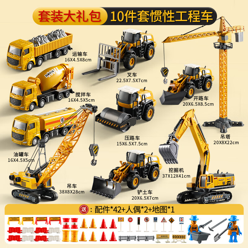 GLW 钢力威 儿童玩具车合金工程车套装（工程车10件套 豪华版-彩盒+配件） 15