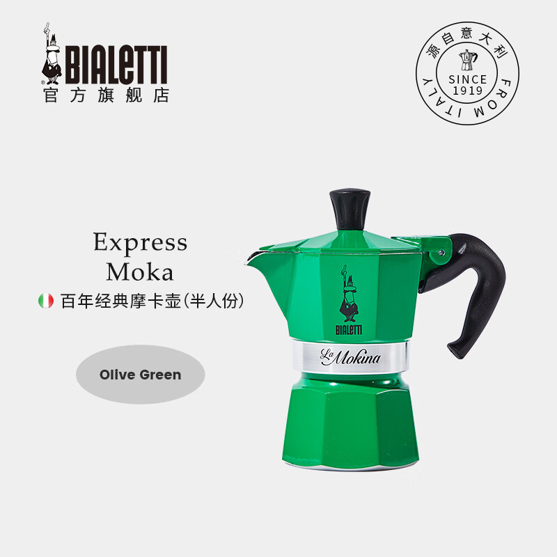 值选：Bialetti 比乐蒂 MINI迷你摩卡壶礼盒 橄榄绿 102.16元（需凑单，共129.59元