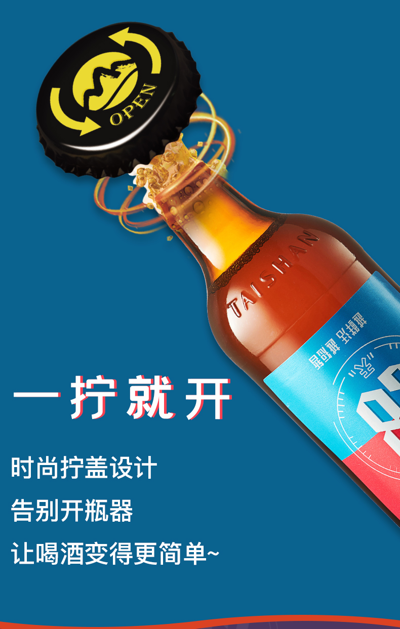 新低28天新鲜短保450mlx6瓶泰山原浆啤酒9度精酿全麦鲜啤36元包邮之前