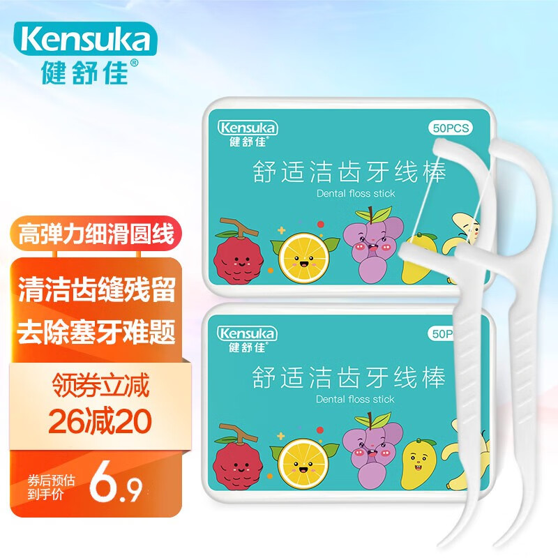 健舒佳 牙线棒 100支 6.9元（需用券）