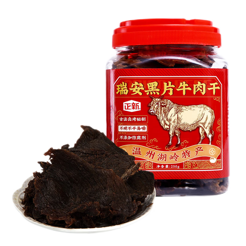 正新 黑片牛肉干 250g*2罐 79.8元（需领券）