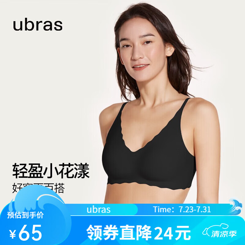 Ubras 无尺码小花漾文胸性感内衣 ￥64.56