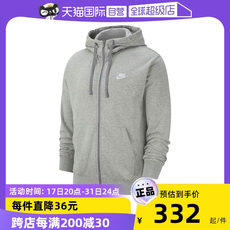 NIKE 耐克 男士夹克运动休闲服时尚舒适连帽外套BV2649-063 264.73元（需买3件，