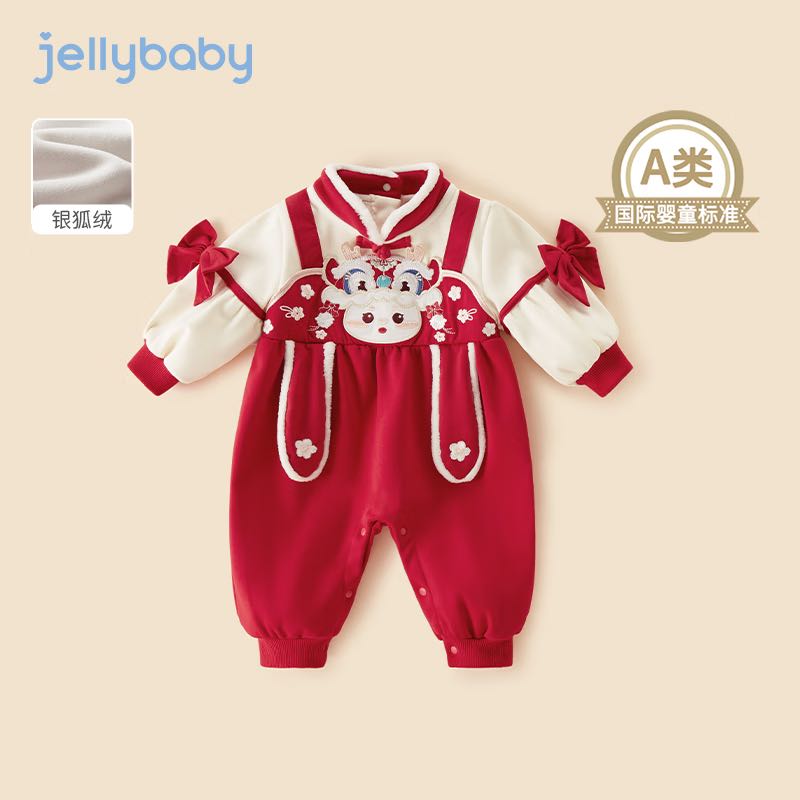 JELLYBABY 婴儿春节加绒连体衣 129元（需用券）