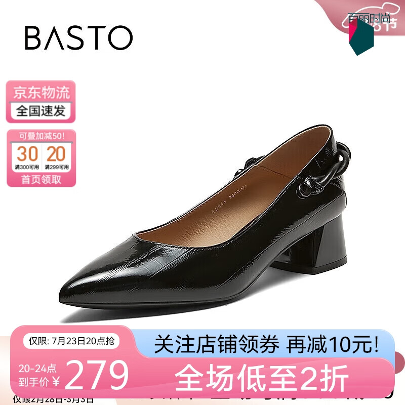 BASTO 百思图 2024春季时尚玛丽珍鞋粗跟女单鞋RU845AQ4 黑色 36 228.16元（需用券