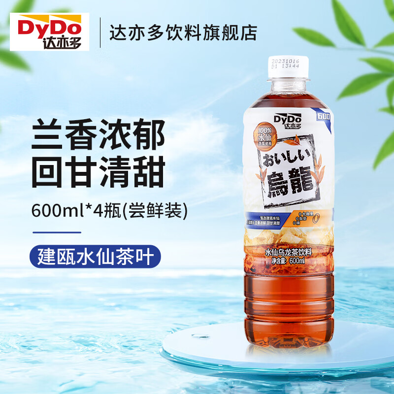 DyDo 达亦多 水仙乌龙茶无糖0脂0卡600ml*4瓶 12.9元