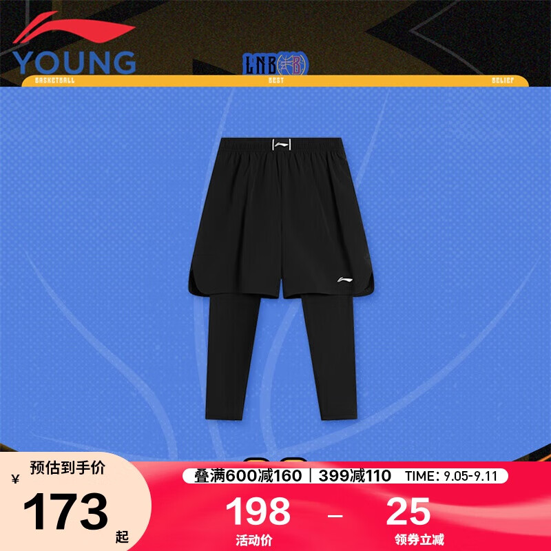 LI-NING 李宁 童装儿童运动裤子男大童篮球系列平口2合1运动短裤140YKSU015-2 223.