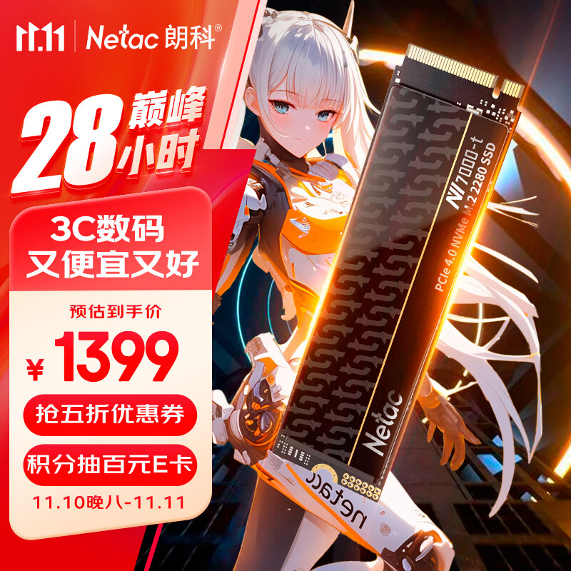 Netac 朗科 NV7000-t NVMe M.2 固态硬盘 4TB（PCI-E4.0） ￥1399