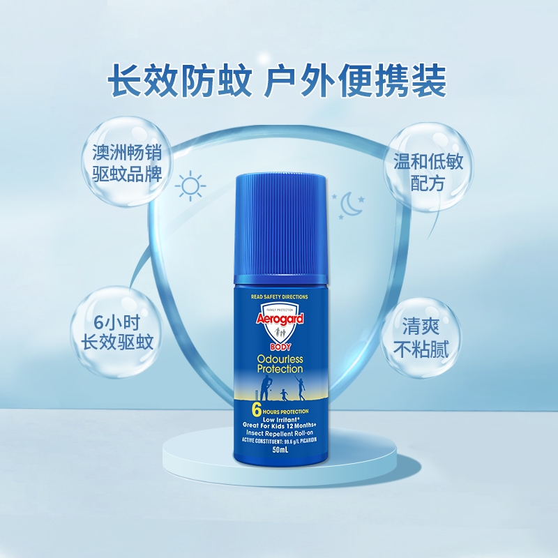 88VIP：Aerogard 澳乐家 驱蚊乳液（滚珠）50ml/支 29.36元包邮（双重优惠）