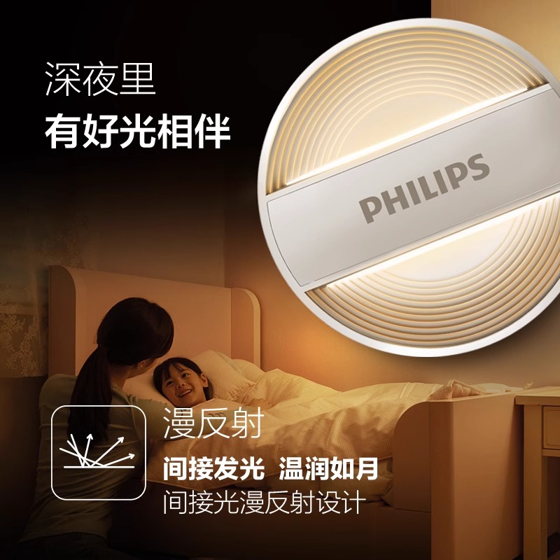 PHILIPS 飞利浦 酷玥系列 led小夜灯 透明 37.05元