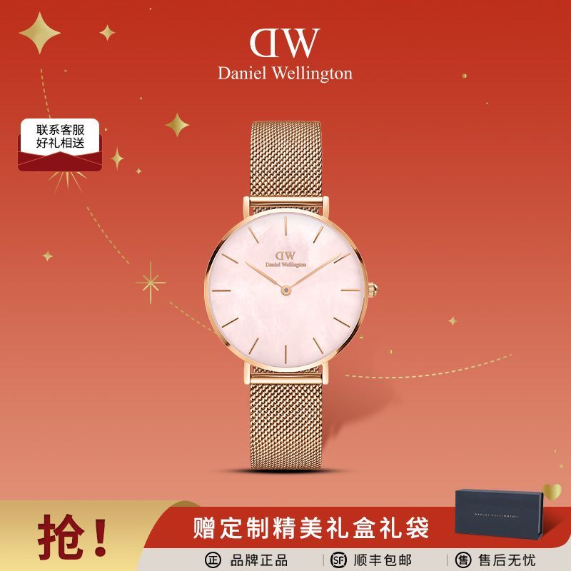 百亿补贴：Daniel Wellington DW手表女32mm樱花粉色珠光贝母盘小众时尚轻奢腕表