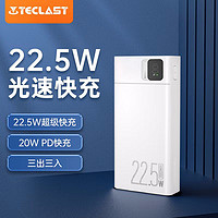 Teclast 台电 20000毫安大容量充电宝22.5W疾速PD快充三口输出便携移动电源 ￥32