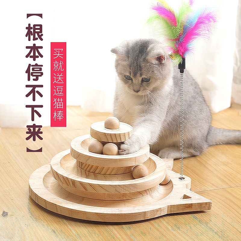 美悦宠物 猫玩具转盘猫咪逗猫玩具三层组合套装猫爬架实木猫抓板剑麻用品