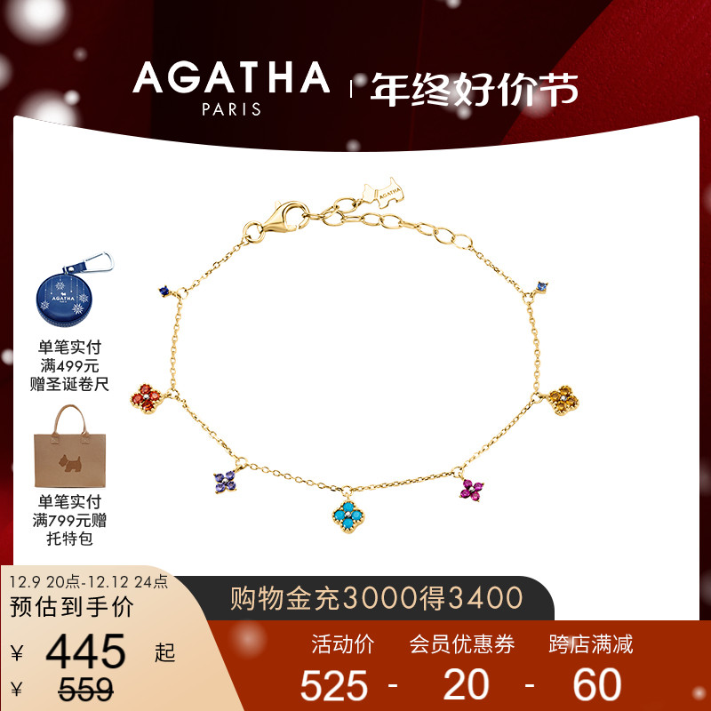 AGATHA 瑷嘉莎幸运四叶花手链女款轻奢小众925银情侣饰品 445元（需用券）