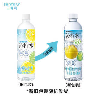 suntory三得利沁柠水柠檬味饮料蜂蜜柠檬水550ml15瓶整箱装5285元需买