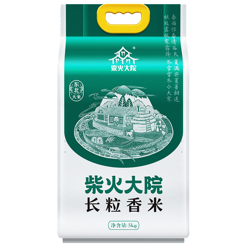 PLUS会员、需首购礼金：柴火大院 长粒香米 5kg*2件 68.86元包邮（需买2件 多重