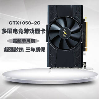 竞派gtx10502g显卡2gb黑色849元