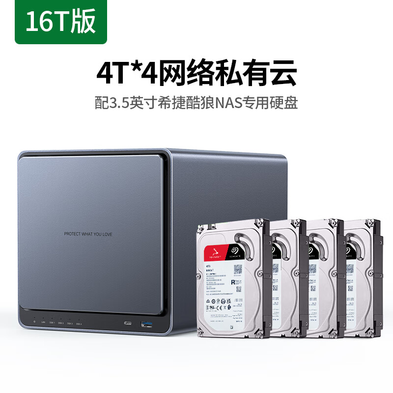 概率券、以旧换新补贴、PLUS会员：UGREEN 绿联 私有云 DX4600 Pro 四盘位Nas网络