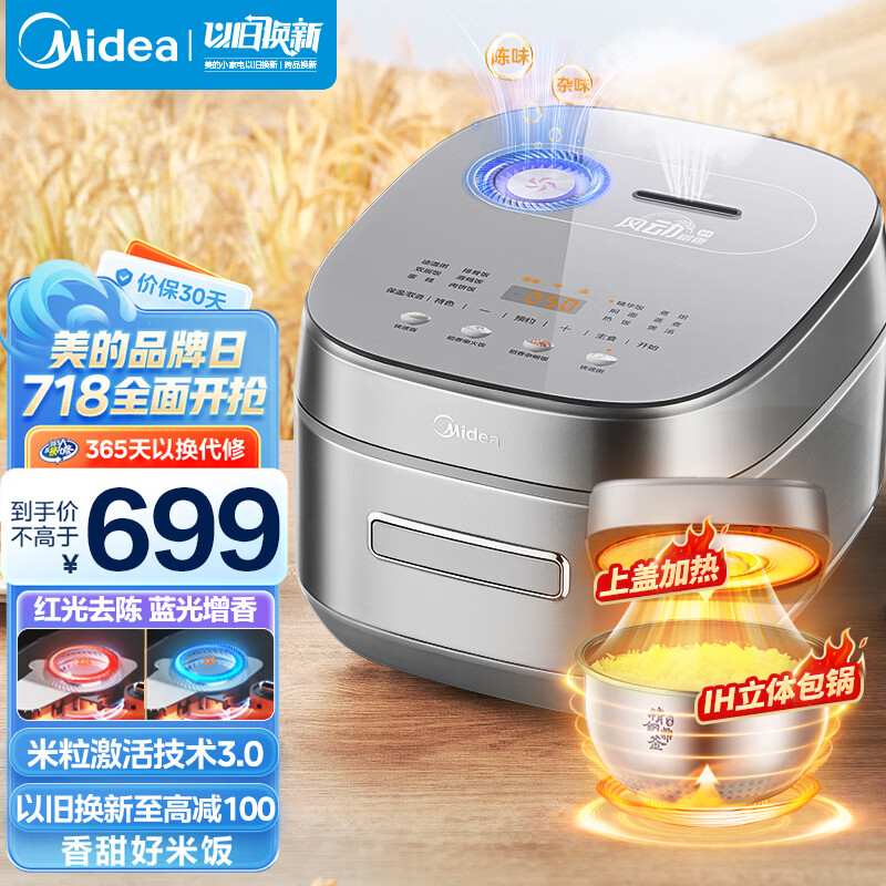 Midea 美的 稻香Pro系列 MB-HS433 电饭煲 钛钢灰 ￥341.05