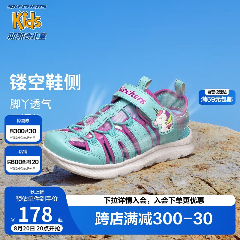 SKECHERS 斯凯奇 夏季童鞋女童凉鞋包头护脚透气魔术贴沙滩鞋公主鞋302721L 348