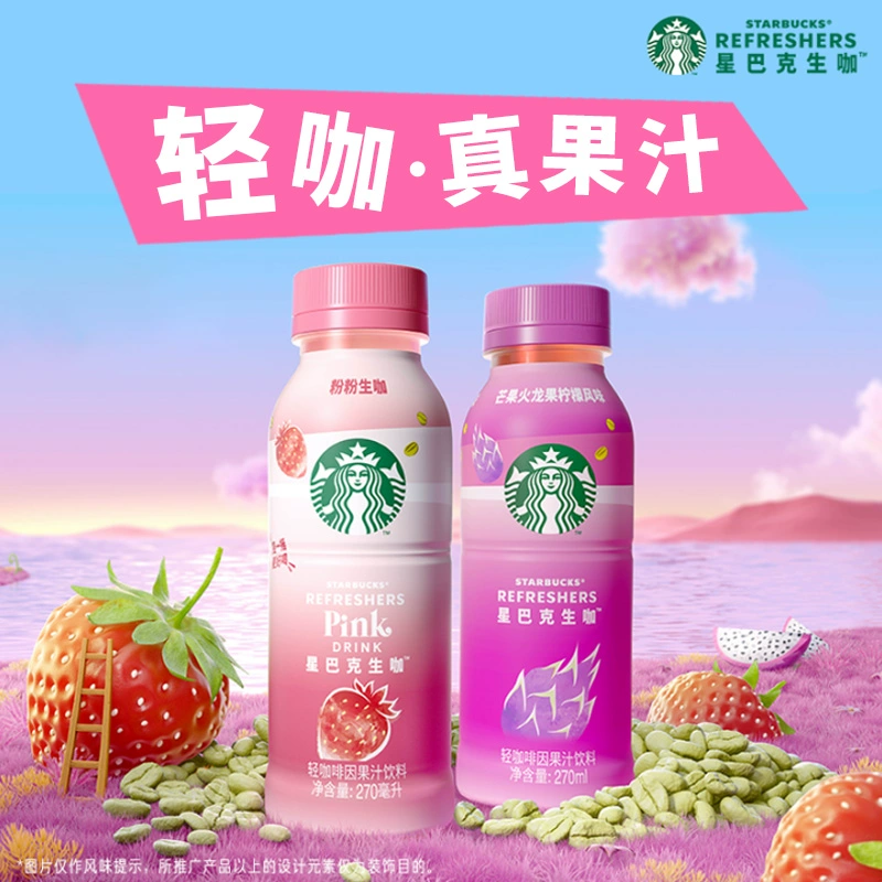 临期特惠 星巴克星茶饮生咖270ml*6瓶 券后19.9元