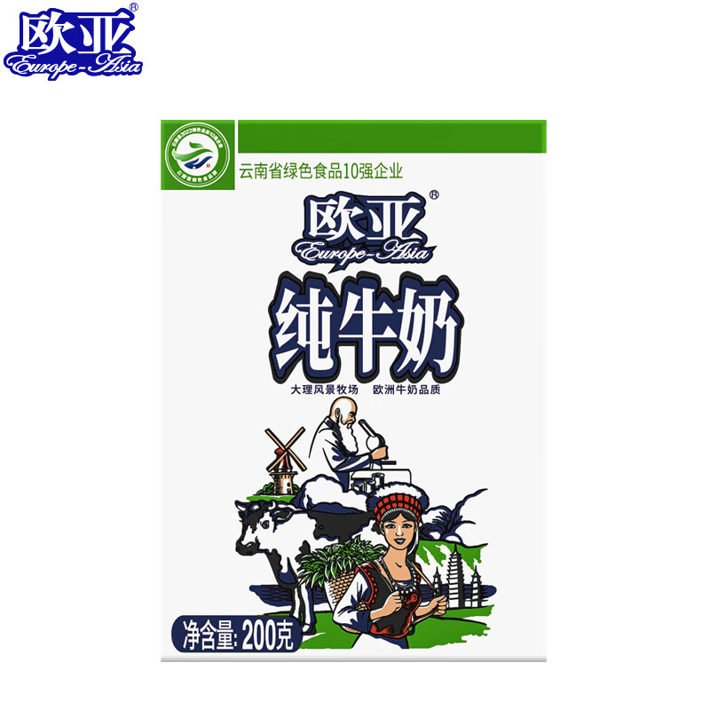 Europe-Asia 欧亚 高原全脂纯牛奶200g*4盒/箱早餐大理乳制品 9.9元