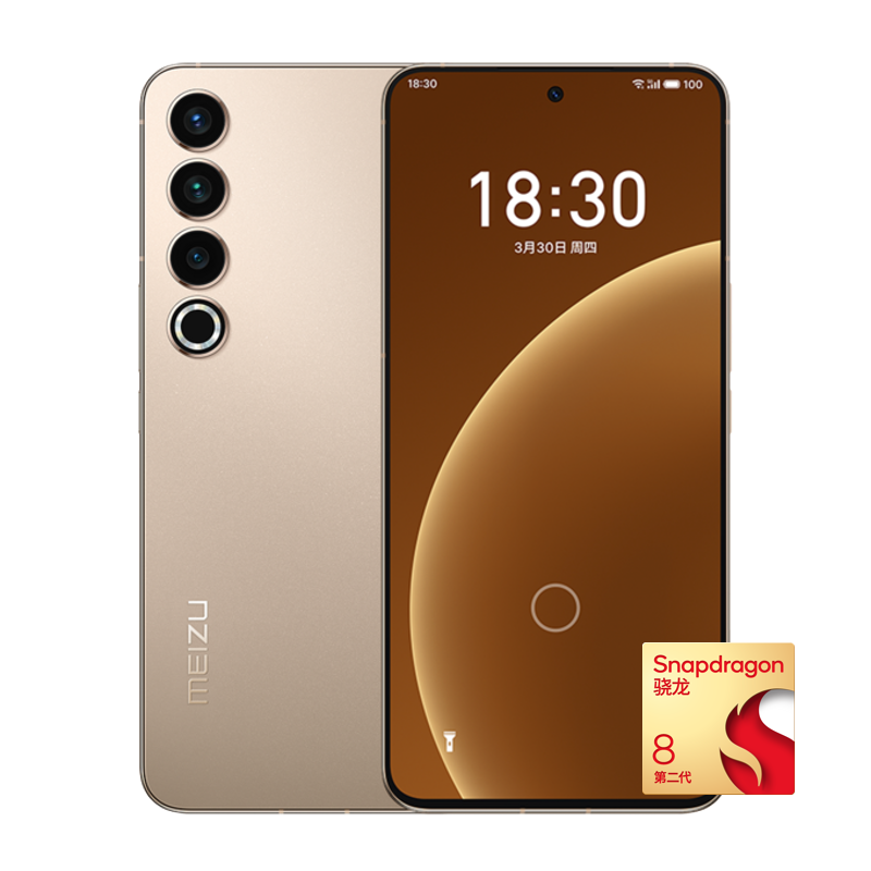 有券的上：MEIZU 魅族 20 Pro 5G智能手机 12GB+256GB 朝阳金 第二代骁龙8 2669元（