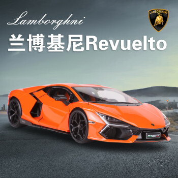 飞越无限 兰博基尼Revuelto-雷文顿 正版授权+礼盒包装+车牌可定制 ￥16.8