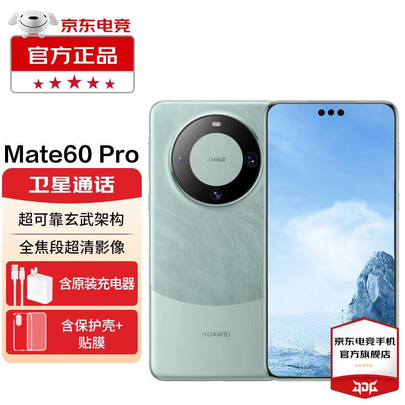 HUAWEI 华为 Mate 60 Pro 手机 12GB+512GB 雅川青 ￥5939