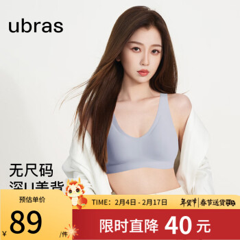 Ubras 无尺码免拆女士内衣女背心舒适文胸无痕无钢圈胸罩 奶盐蓝 均码 ￥79