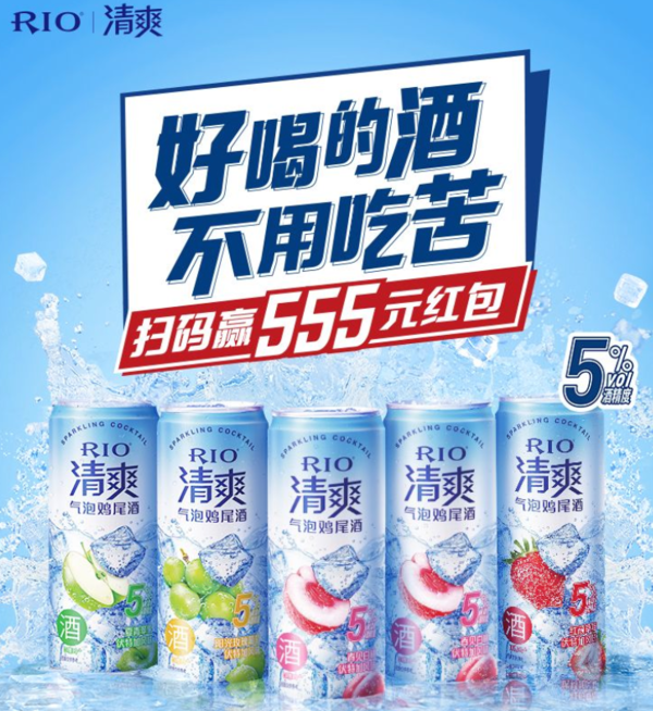 RIO 锐澳 鸡尾酒低度0糖组合5口味 330ml*24罐