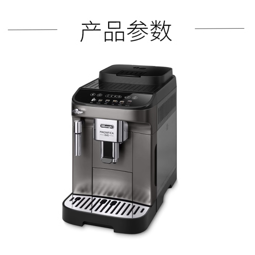 De'Longhi 德龙 E Max 全自动咖啡机 3695.5元包邮