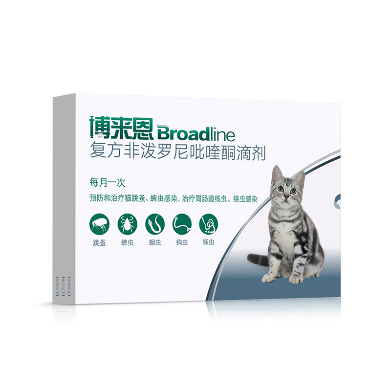 Broadline 博来恩 临期博来恩驱虫药幼猫体内外一体驱虫2.5kg去跳蚤25年2月 26.6