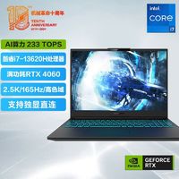 机械革命 旷世G16 16英寸游戏本（i7-13620H、RTX4060、16GB、512GB SSD、2.5K、165Hz） 