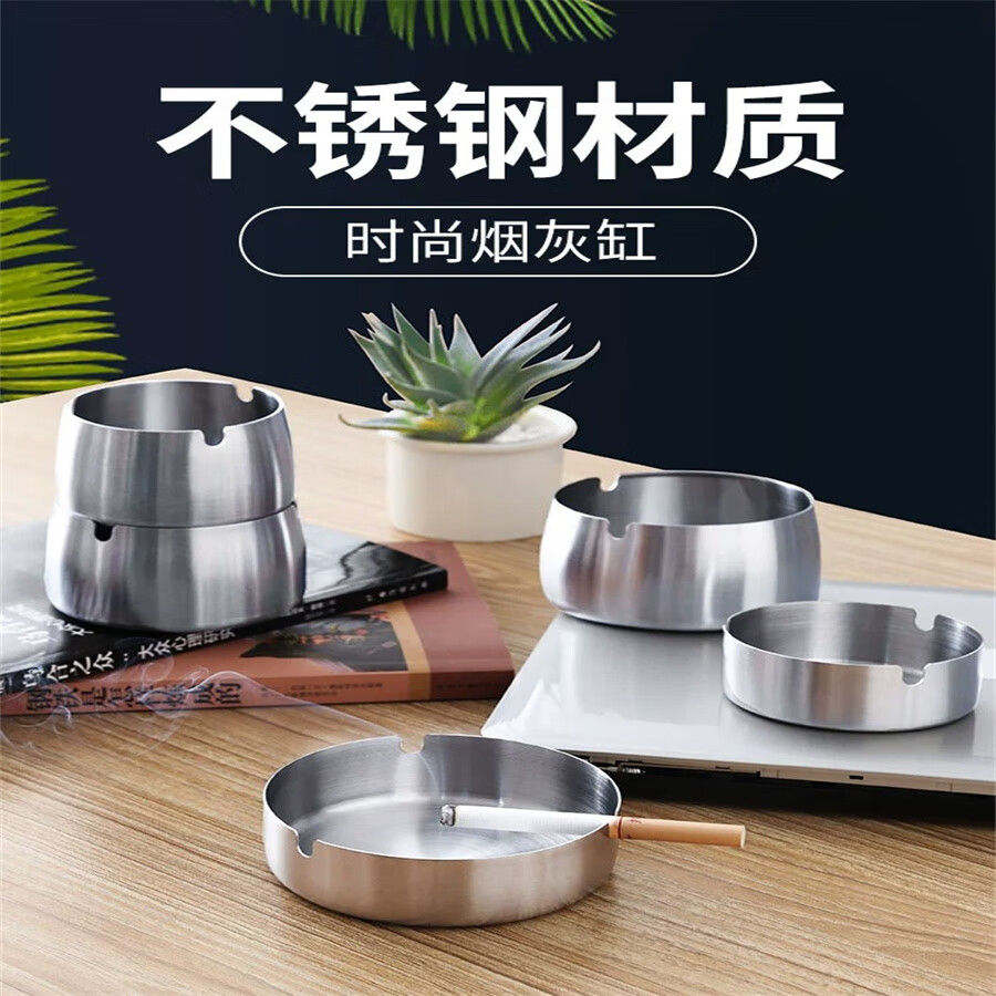 首力家居 首力 不锈钢烟灰缸加厚 普通款中号（直径10cm） 4.85元（需用券）