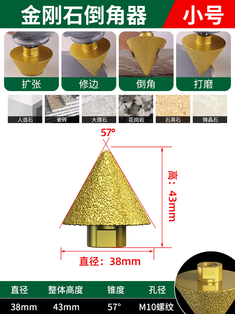 贞美 金刚石倒角器瓷砖大理石开孔器扩孔器打孔工具钻头锥形磨头倒角刀 18